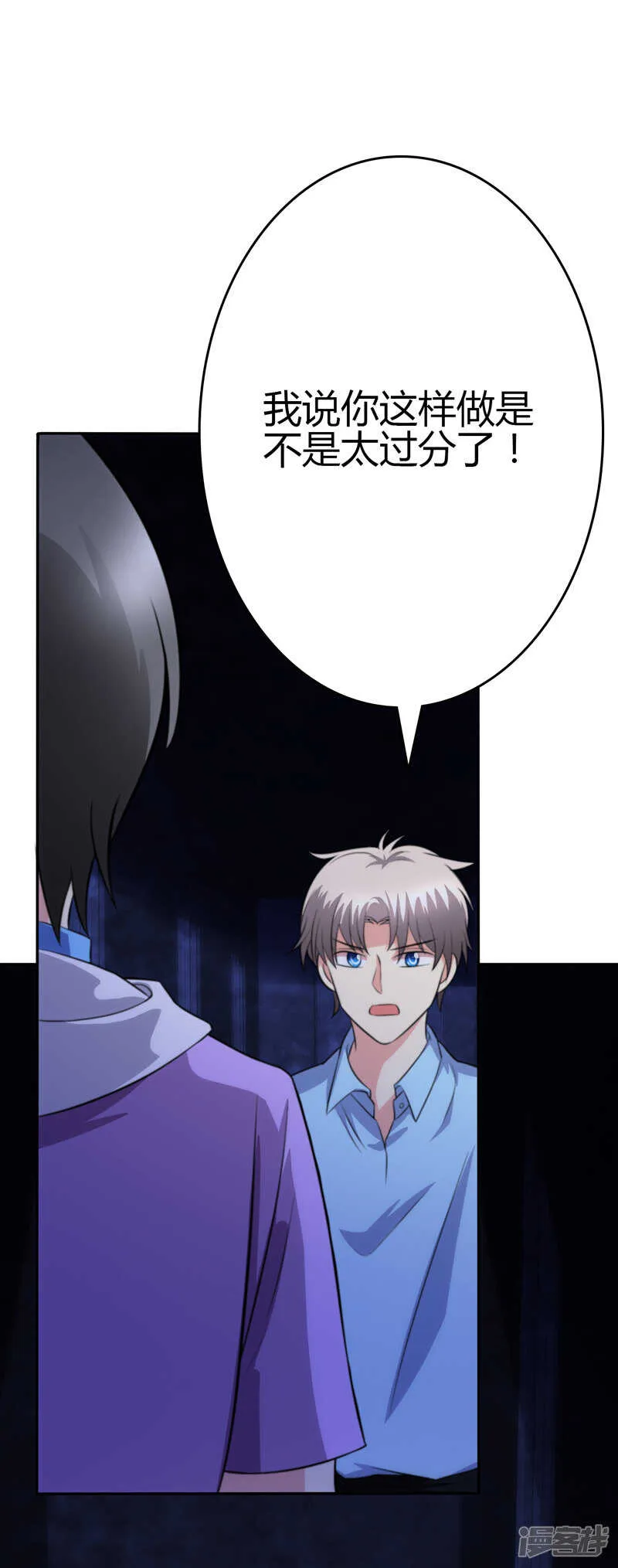 第99话 第18页