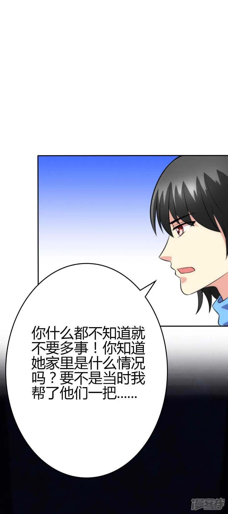 第99话 第21页