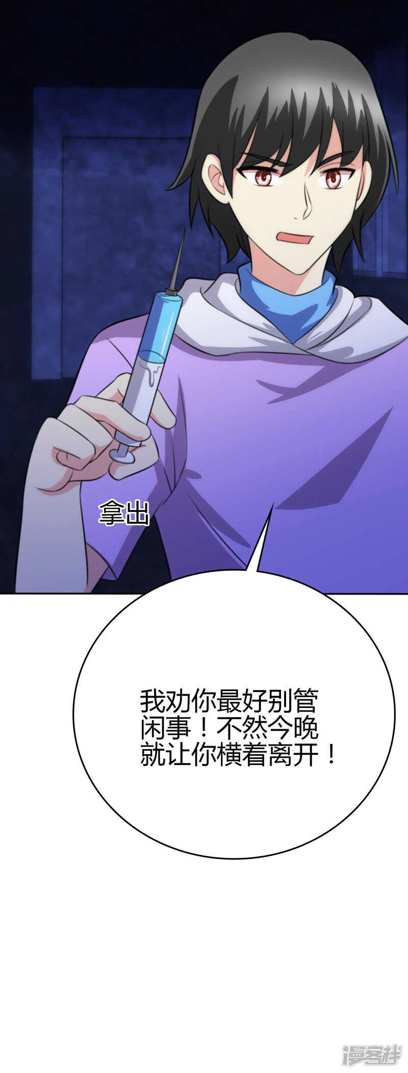 第99话 第23页