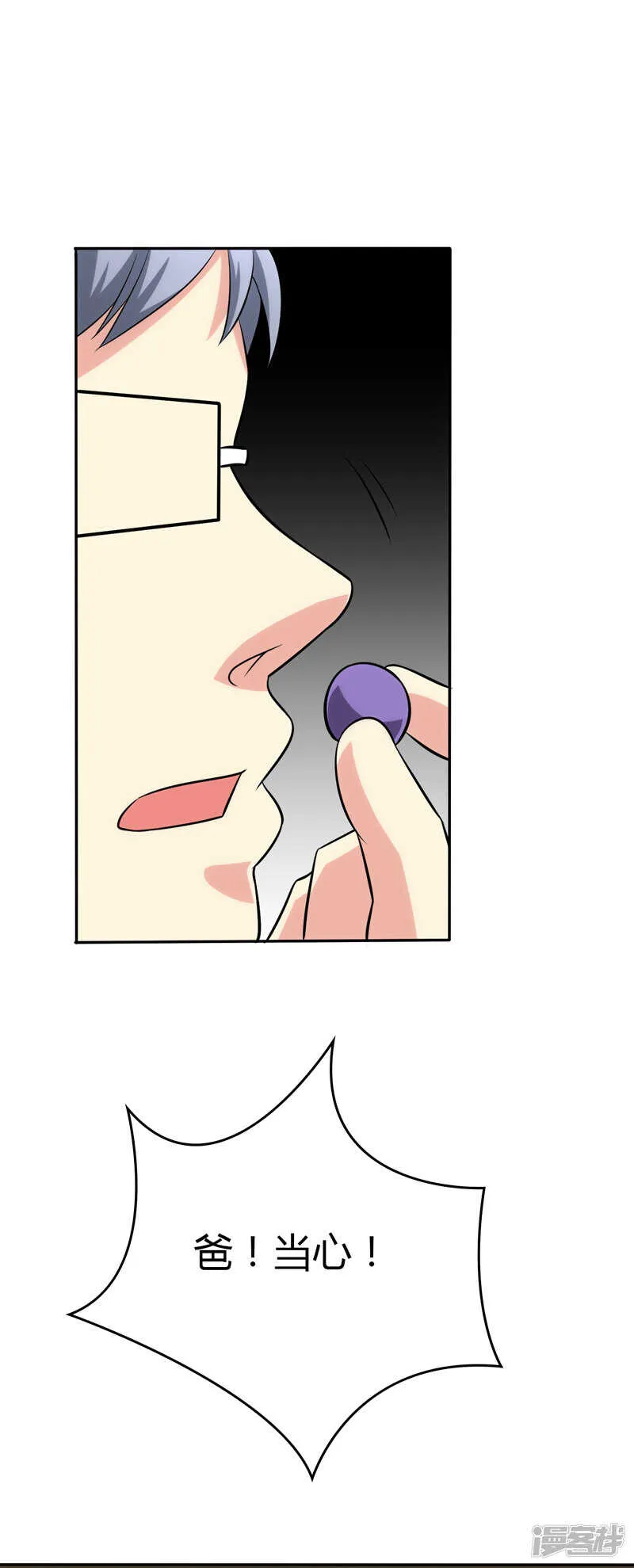 第98话 第4页