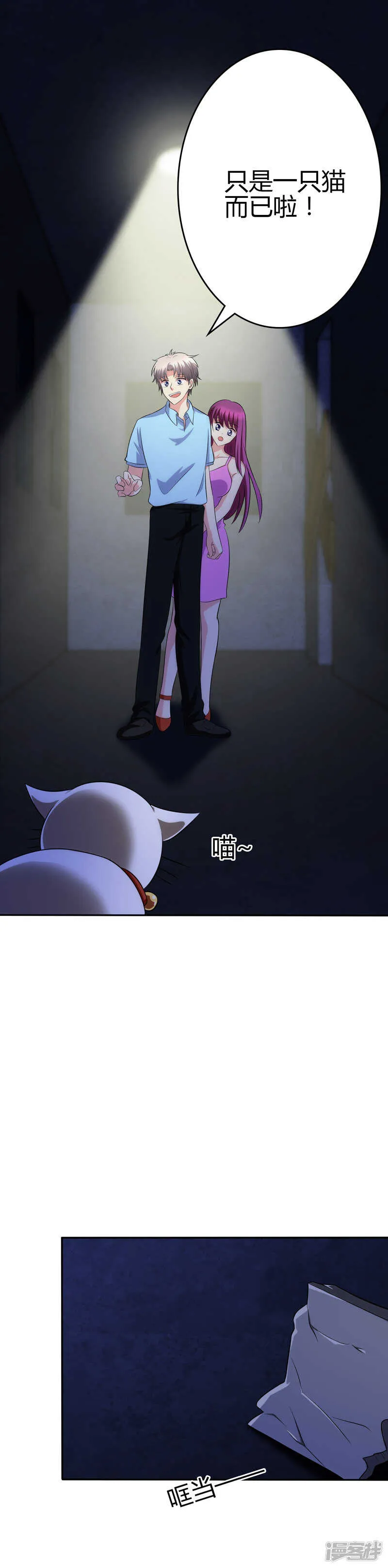 第98话 第25页