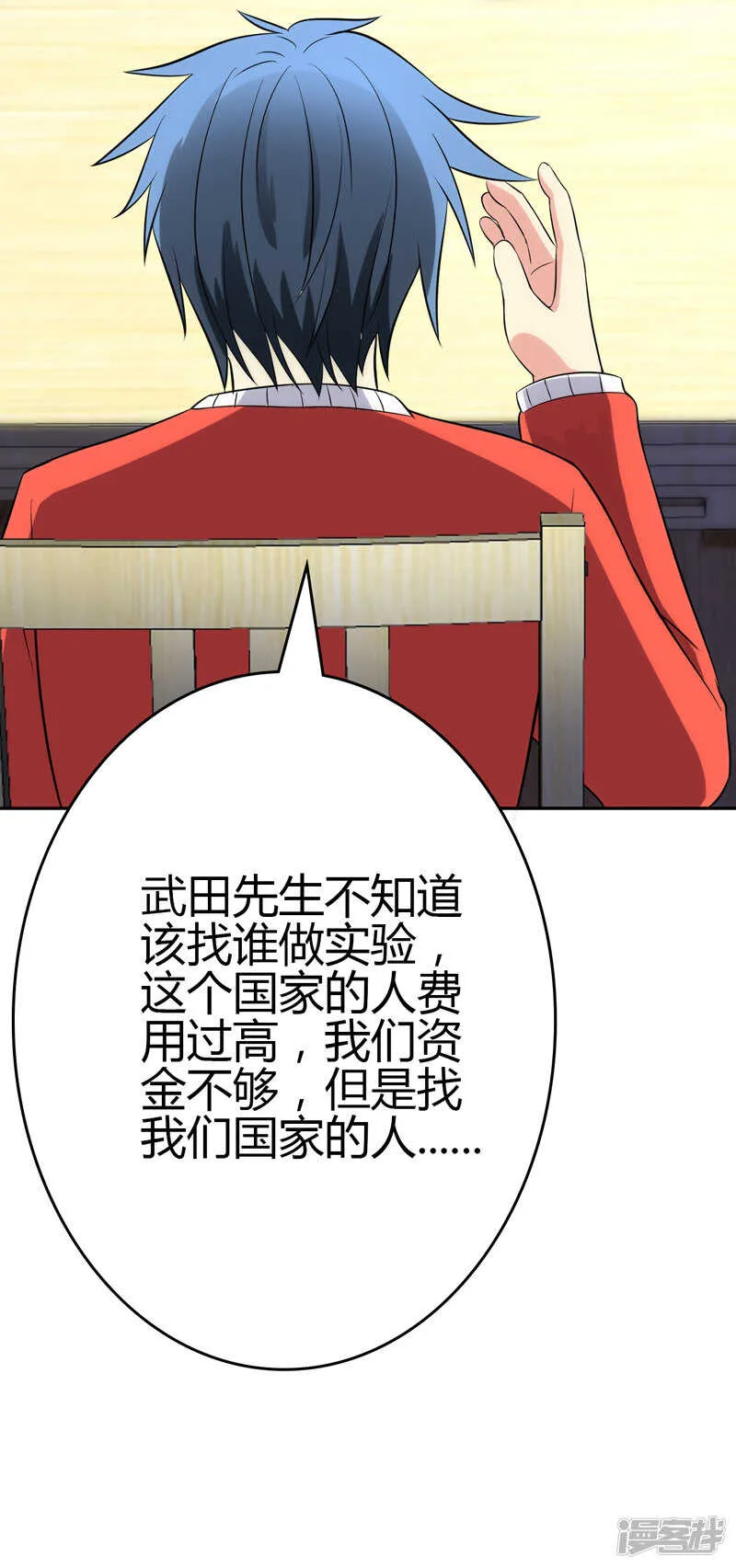 第98话 第9页