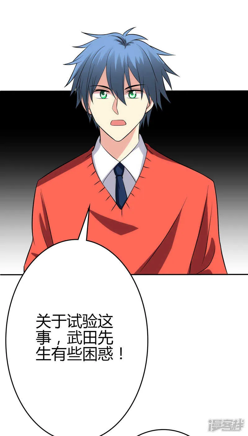 第98话 第2页