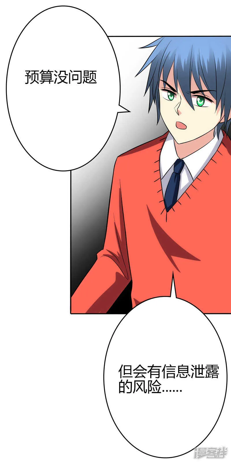 第98话 第10页