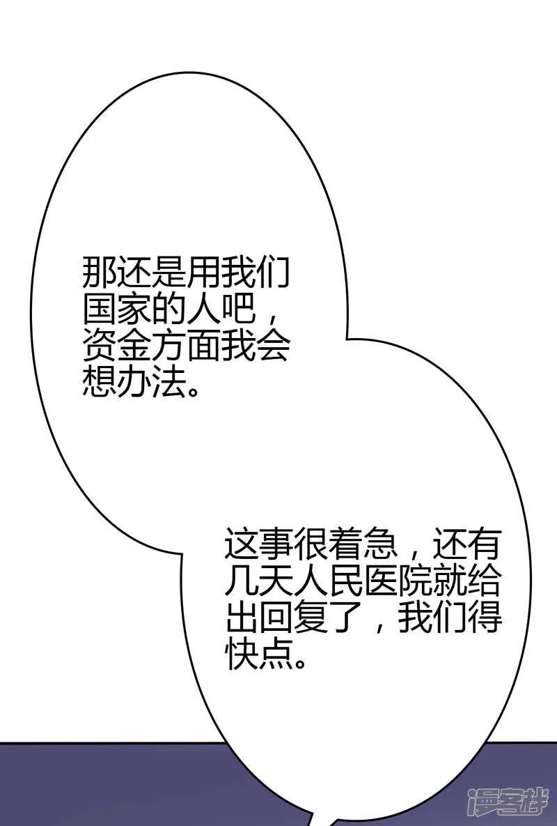 第98话 第11页