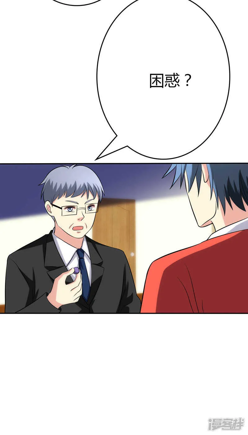 第98话 第3页