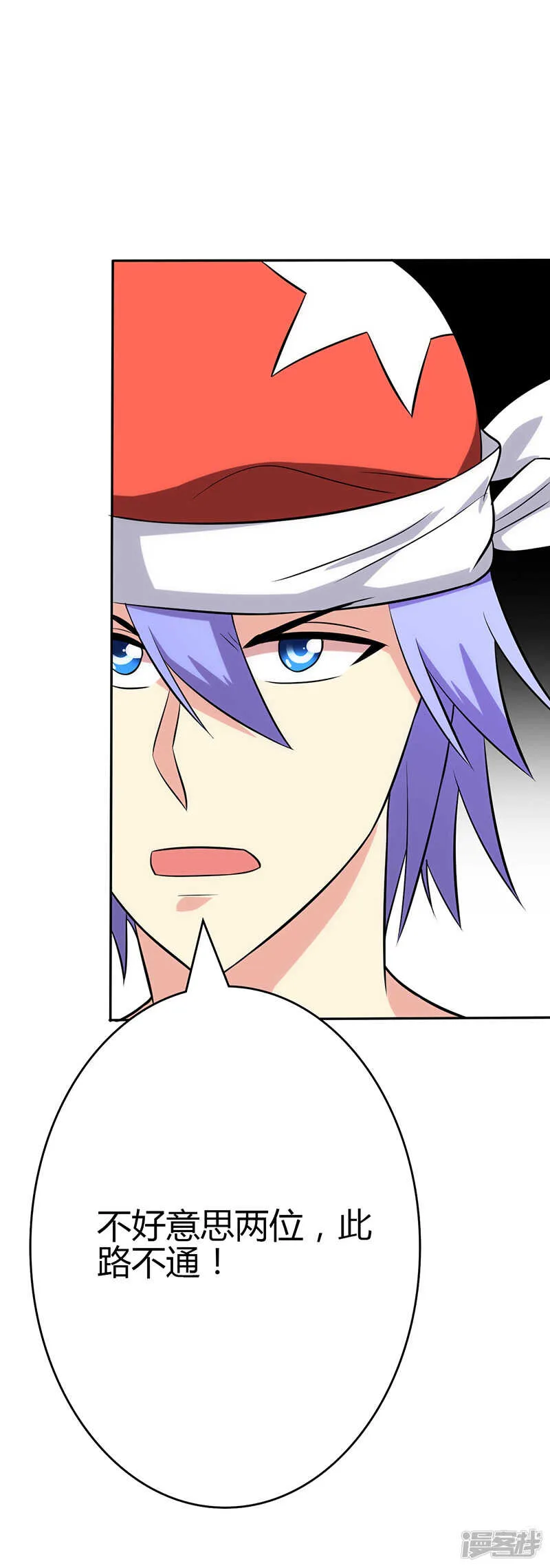 第97话 第3页