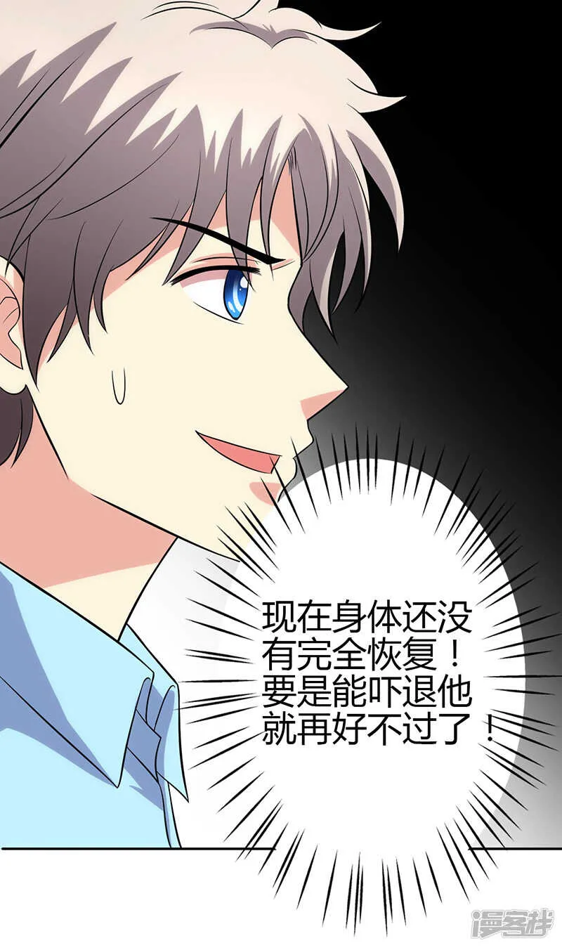 第97话 第5页