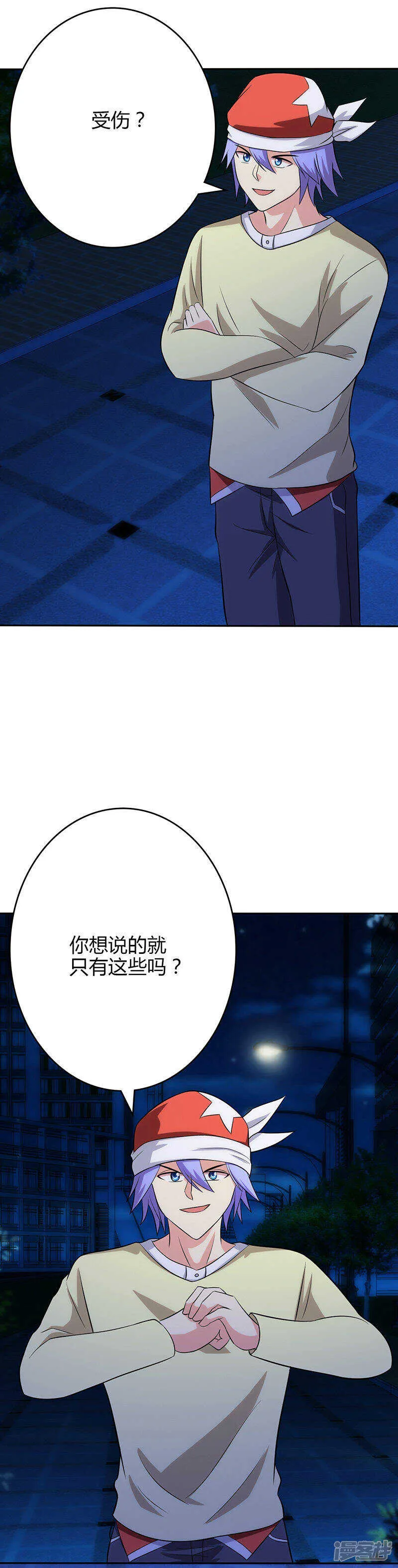 第97话 第6页