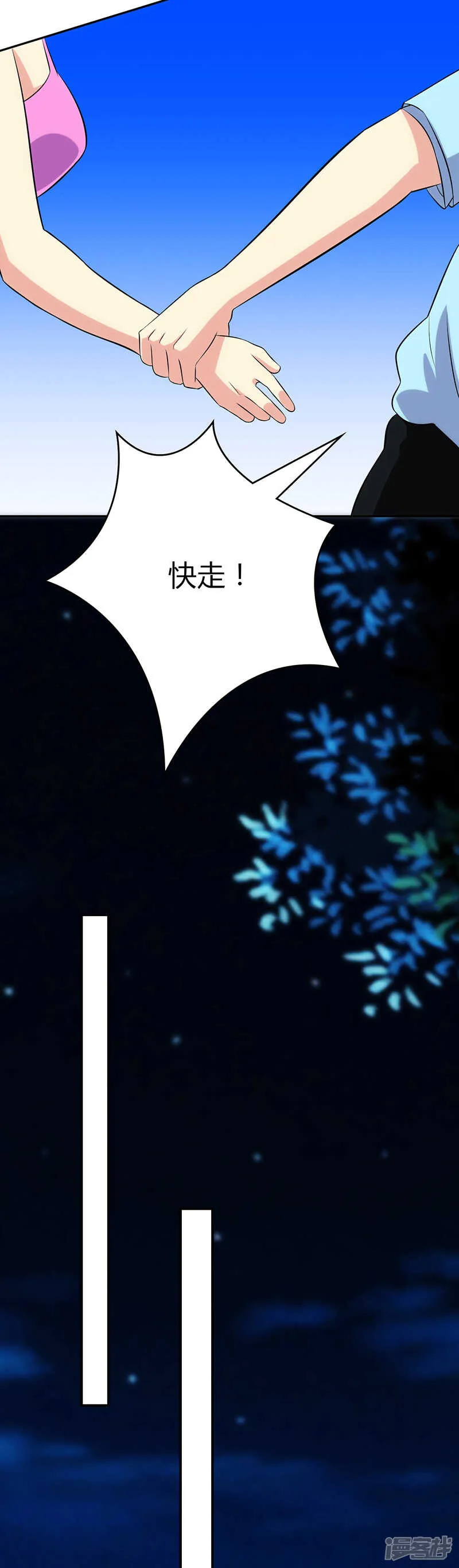 第97话 第18页