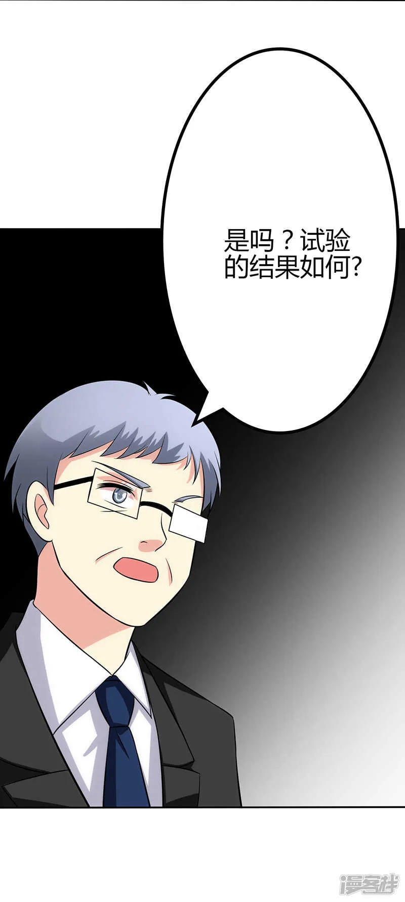 第97话 第21页