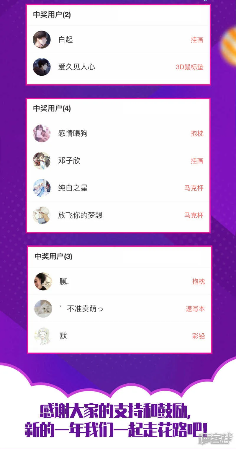 第97话 第23页