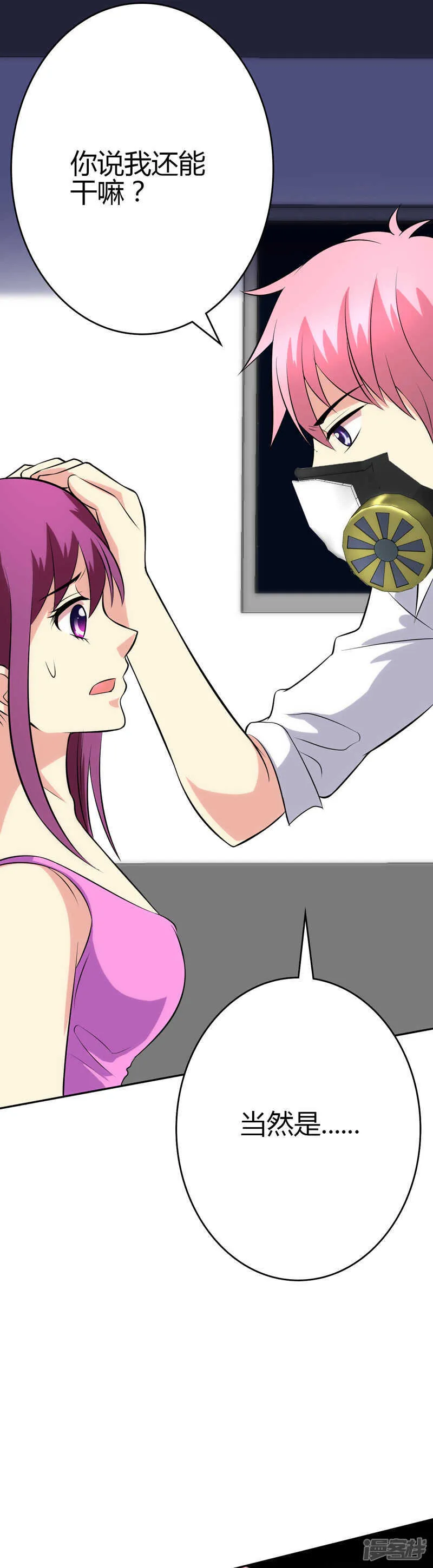 第96话 第2页