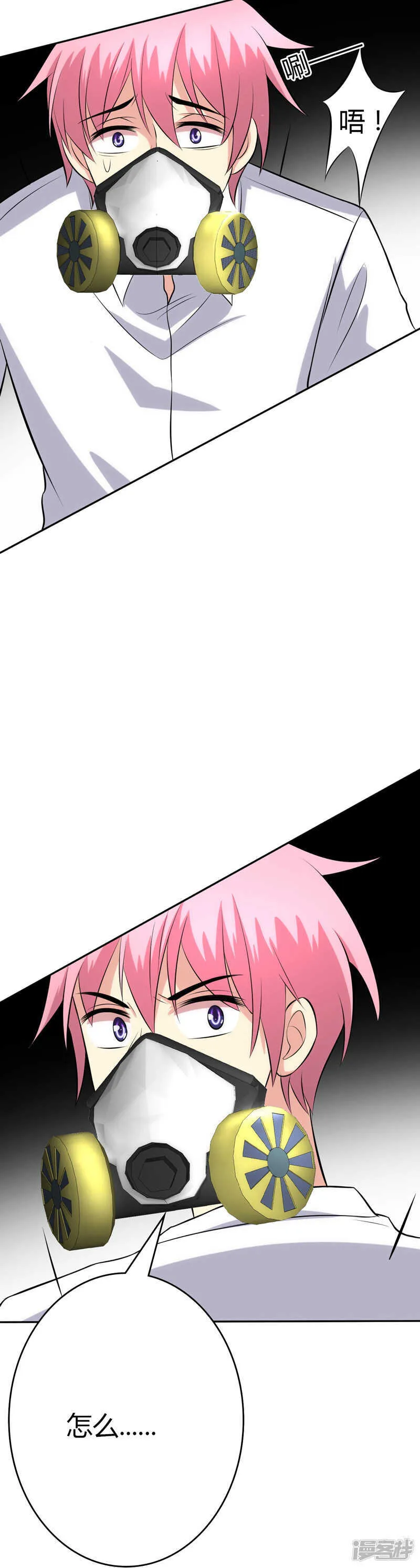 第96话 第3页