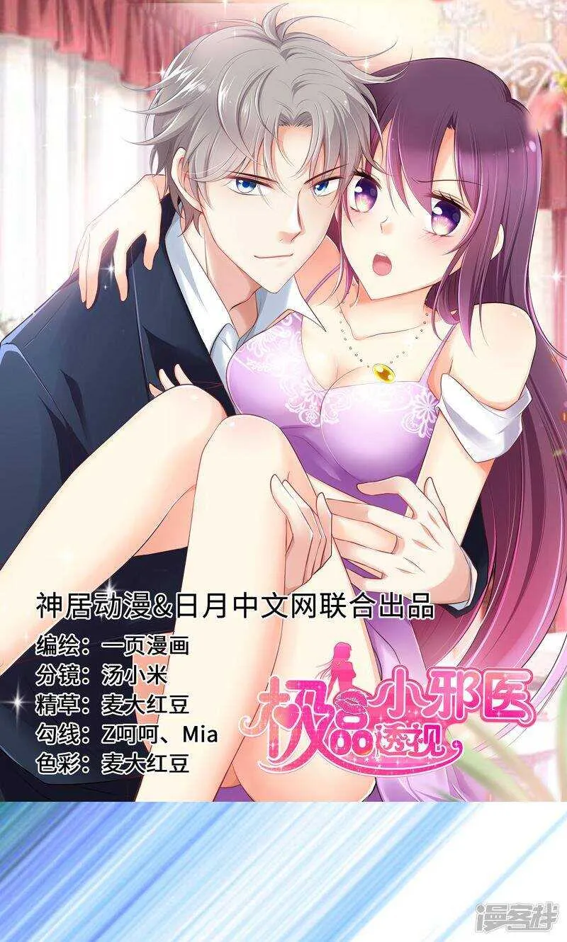 第95话 第1页