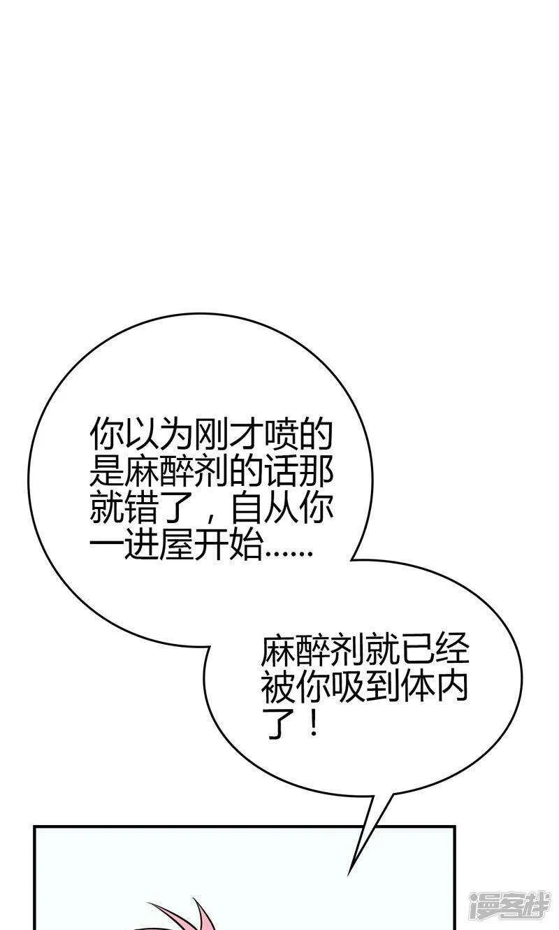 第95话 第10页