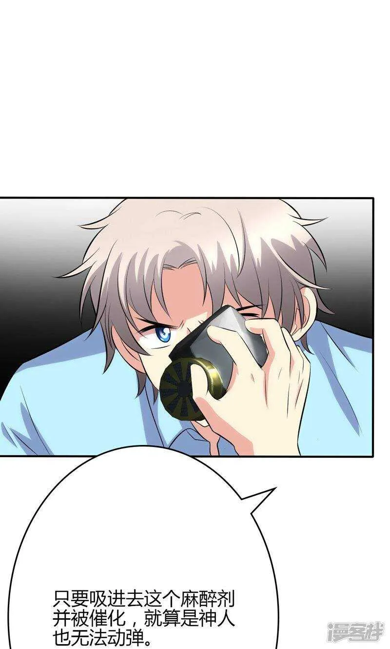 第95话 第14页