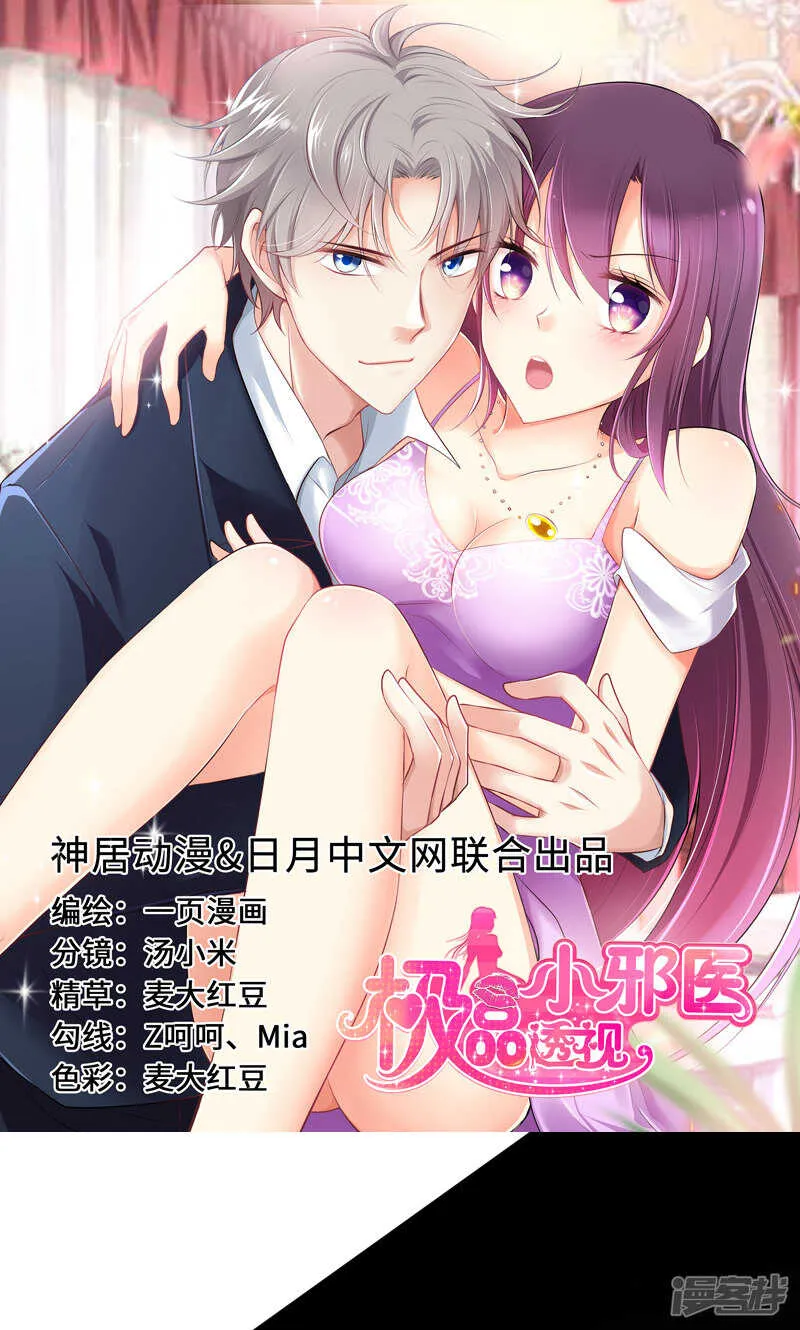 第94话 第1页
