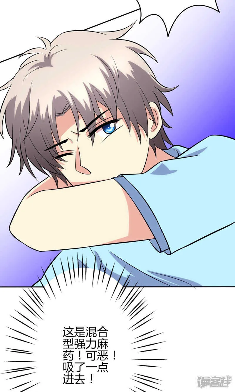 第94话 第3页