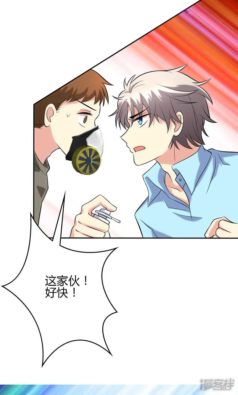 第94话 第10页