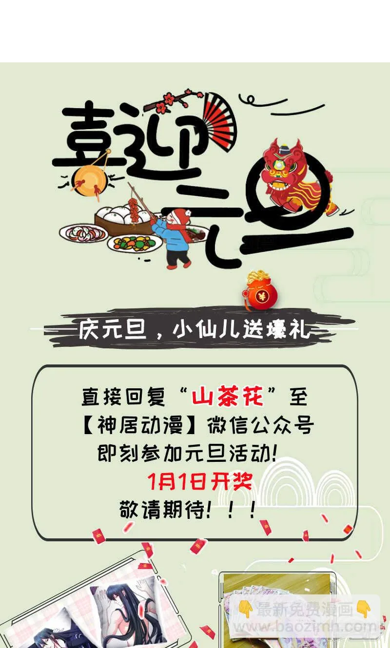 第94话 第20页