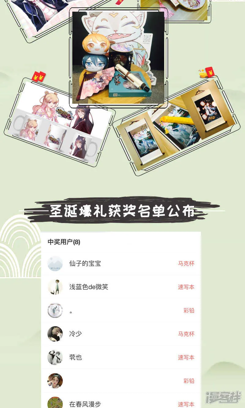 第94话 第21页