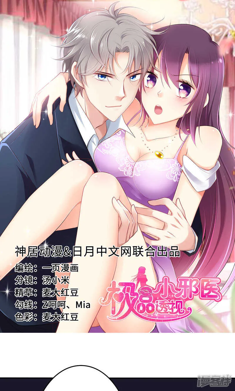 第93话 第1页