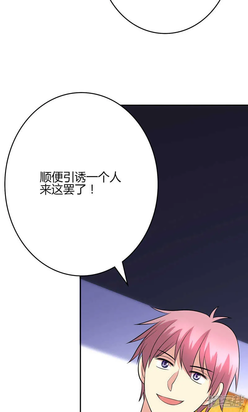 第93话 第3页