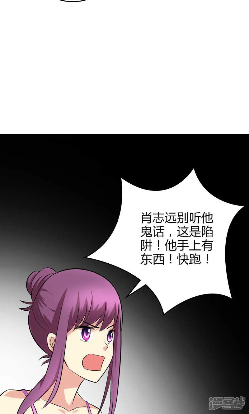 第93话 第17页