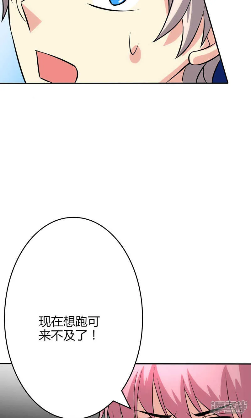 第93话 第20页