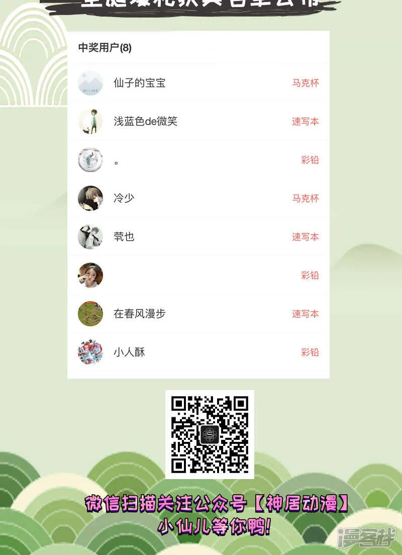 第93话 第23页