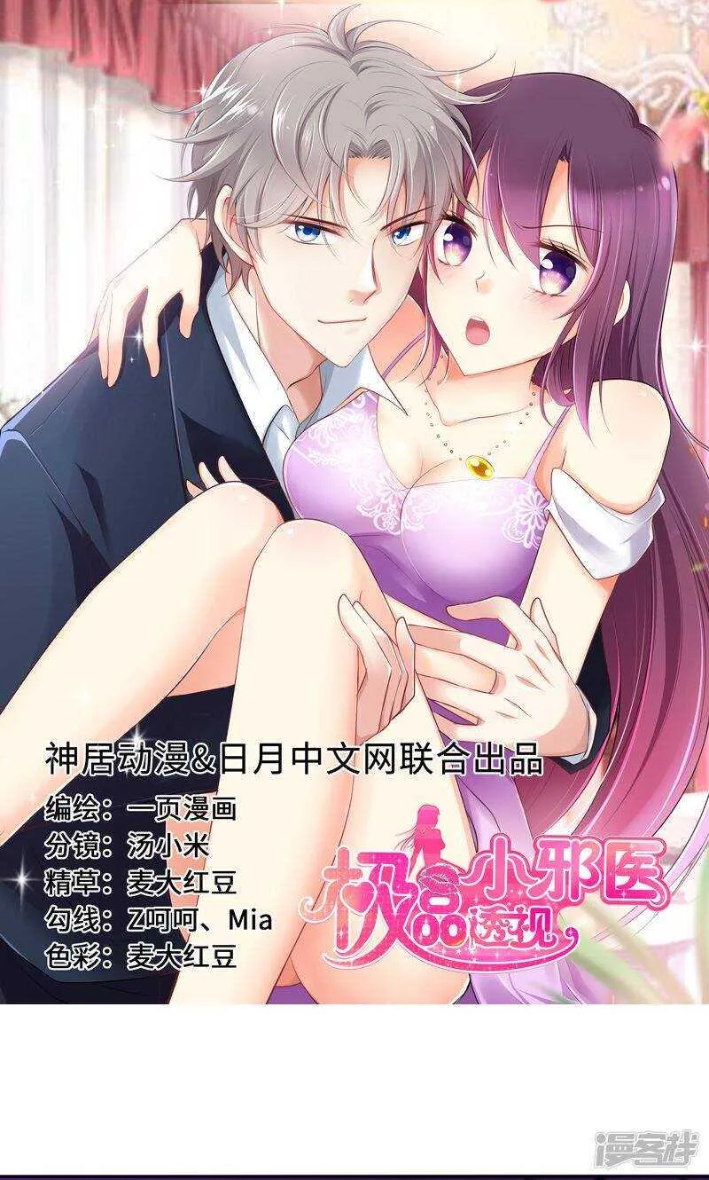 第92话 第1页