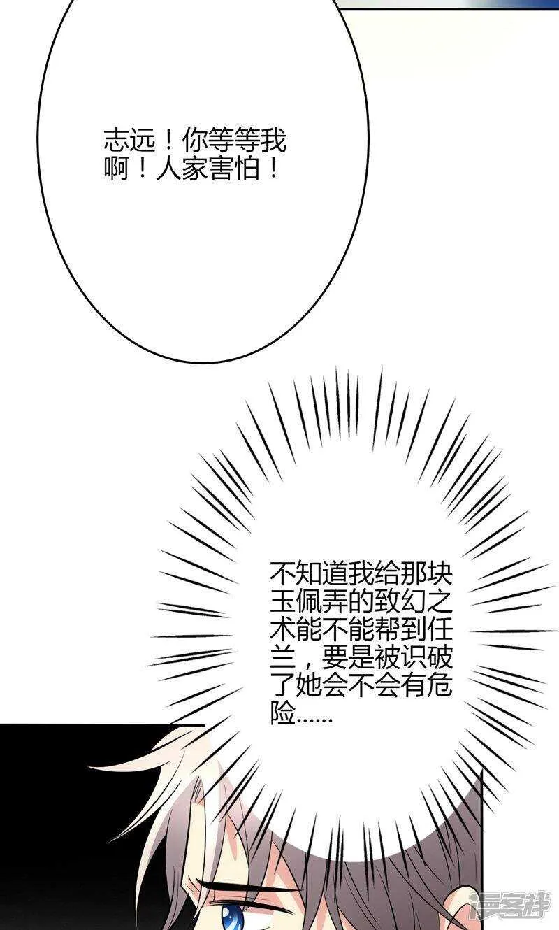 第92话 第7页