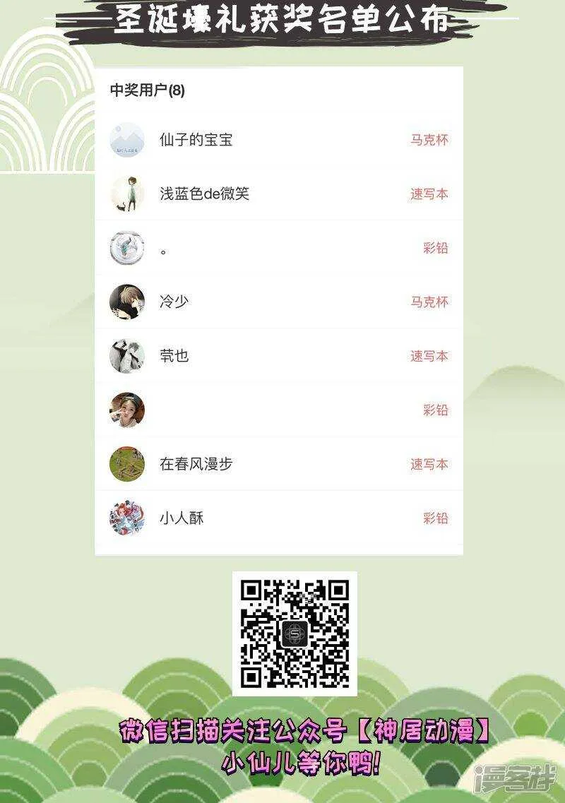 第92话 第23页