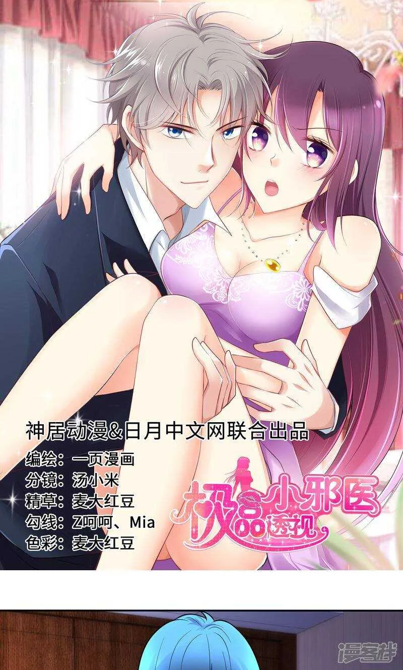 第91话 第1页