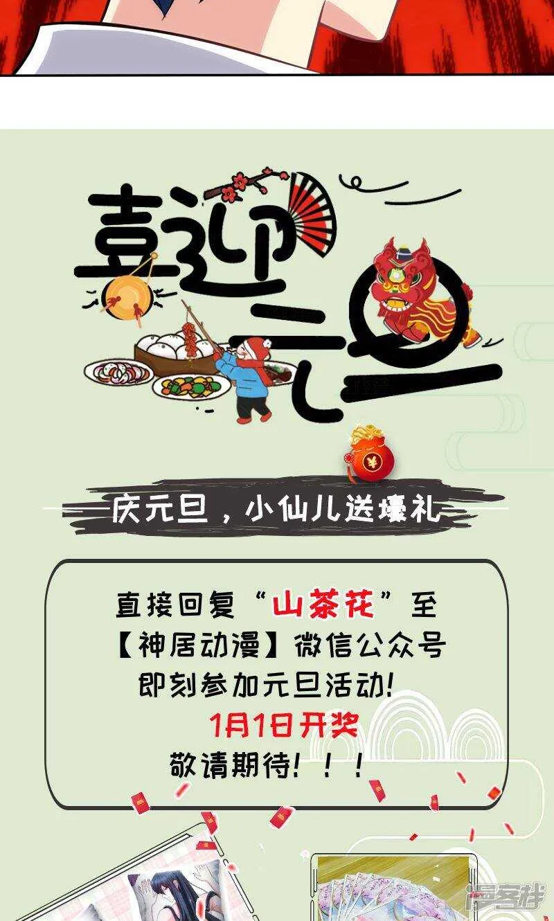 第91话 第21页