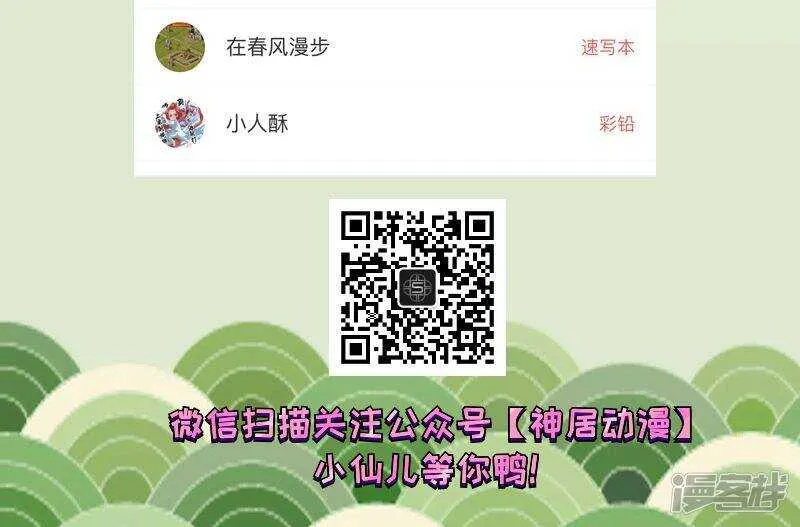 第91话 第23页