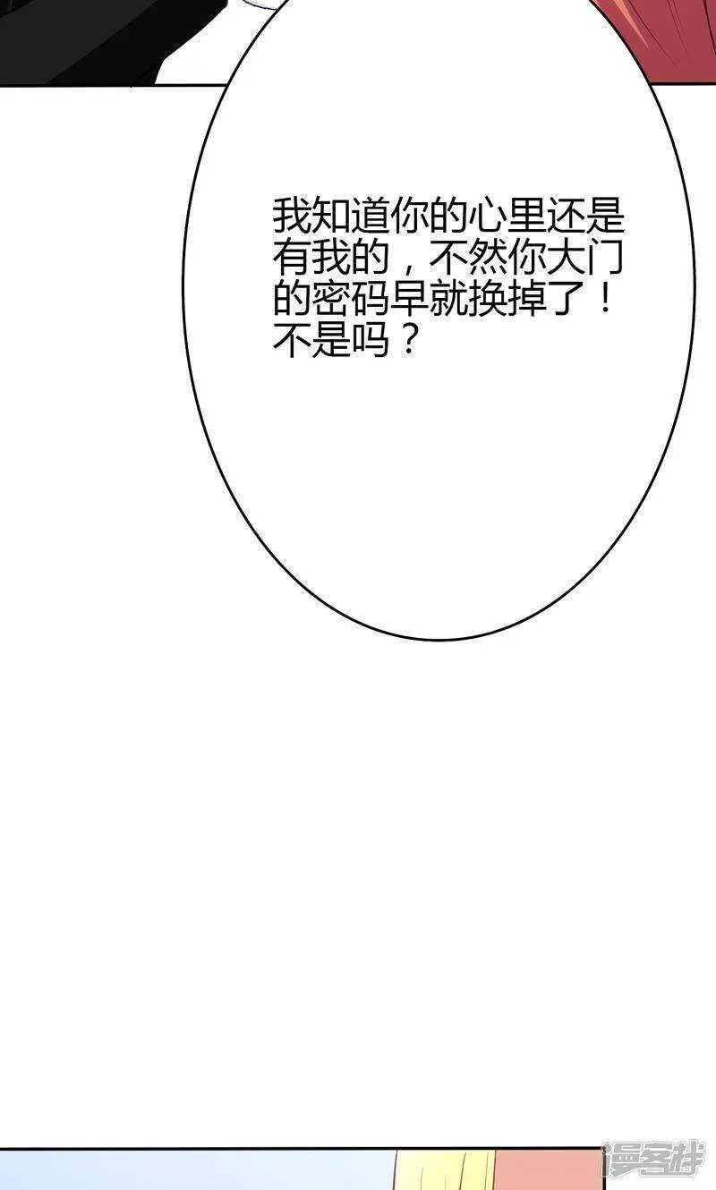 第90话 第3页