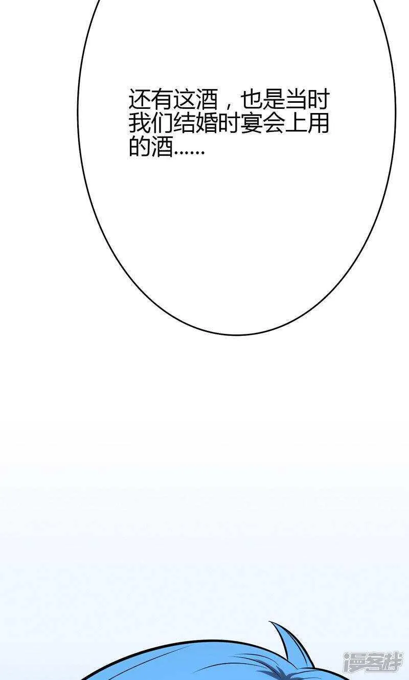 第90话 第5页