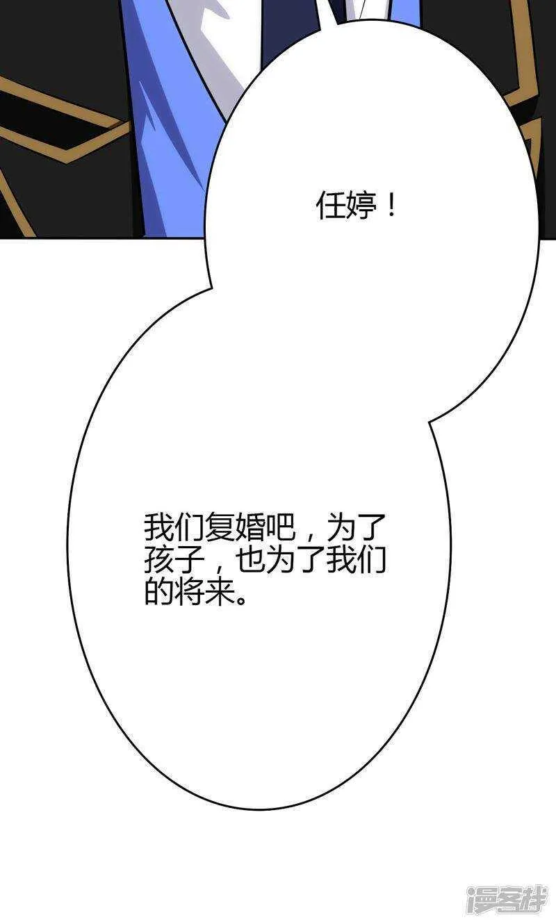 第90话 第7页