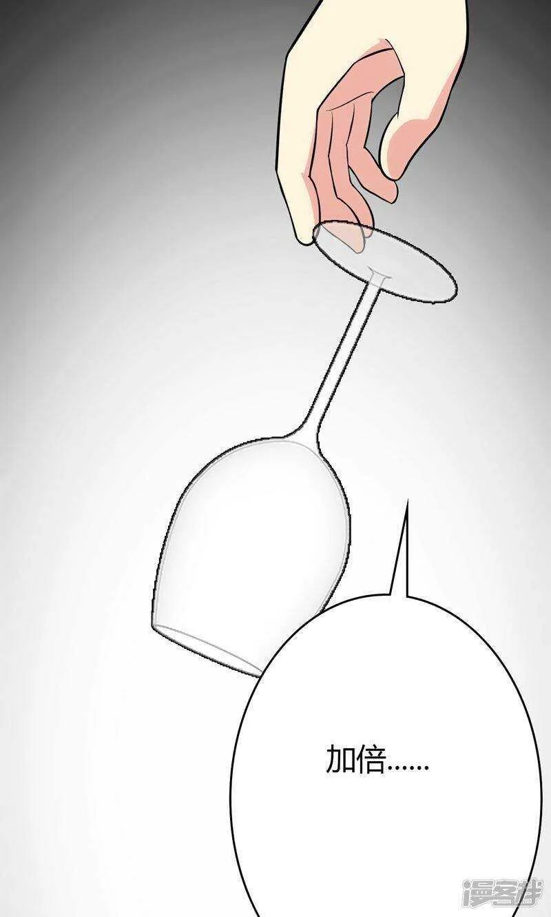 第90话 第11页