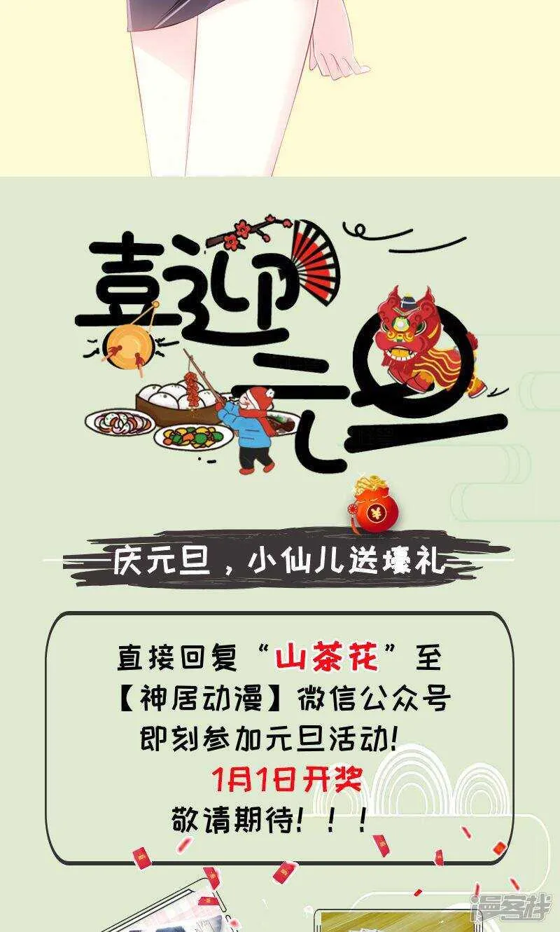 第90话 第17页