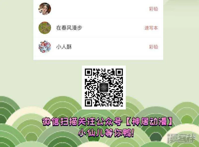 第90话 第19页
