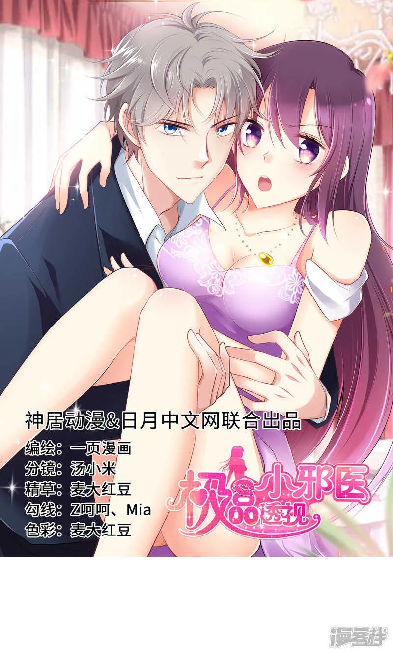 第89话 第1页
