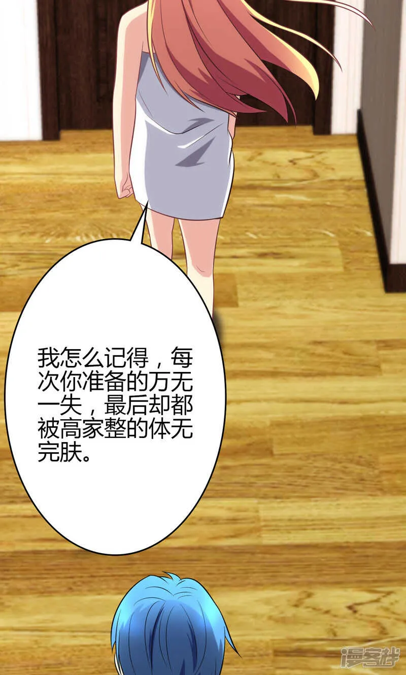 第89话 第6页