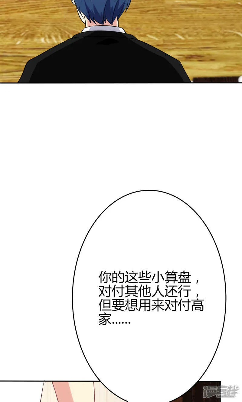 第89话 第7页