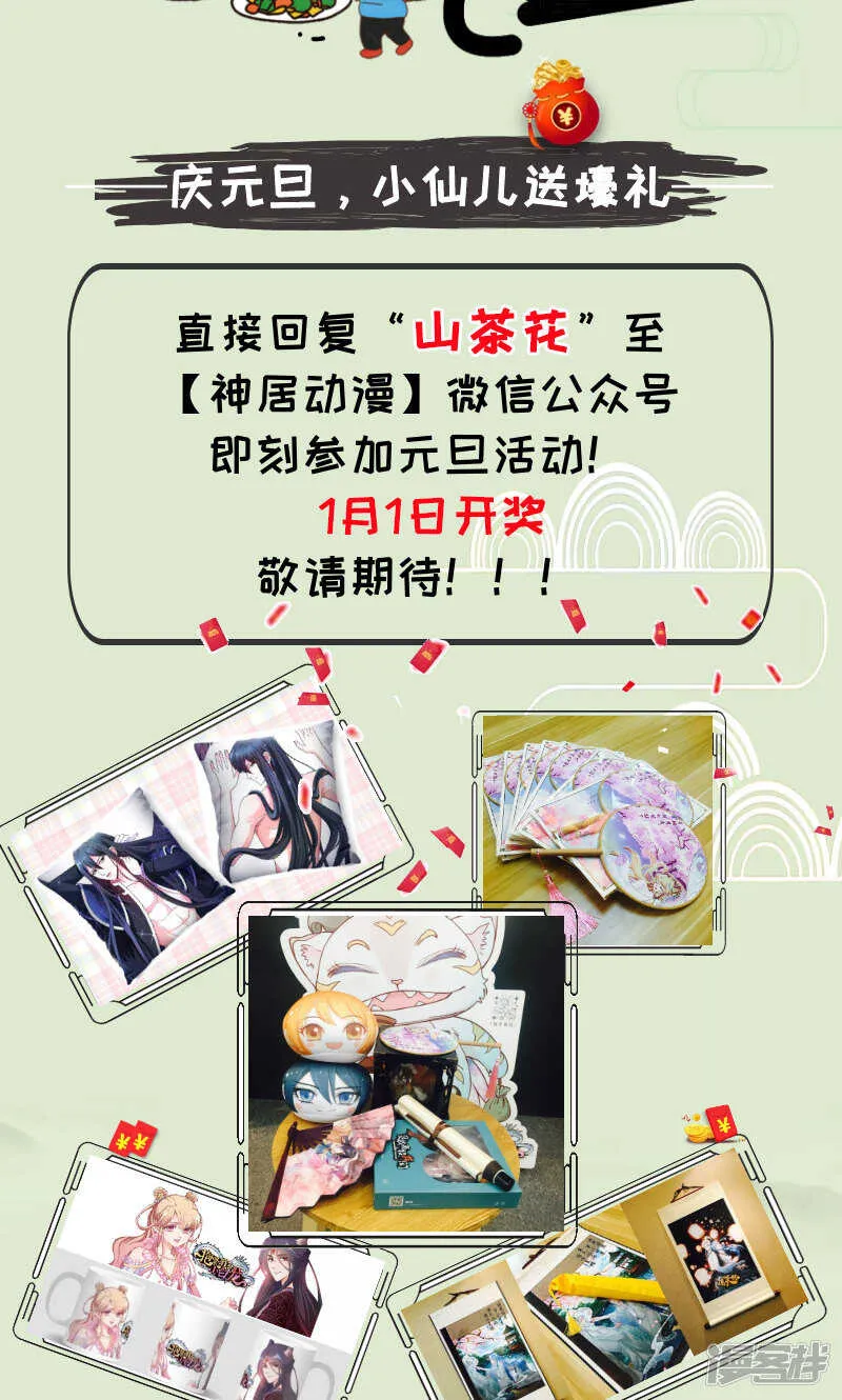 第89话 第17页