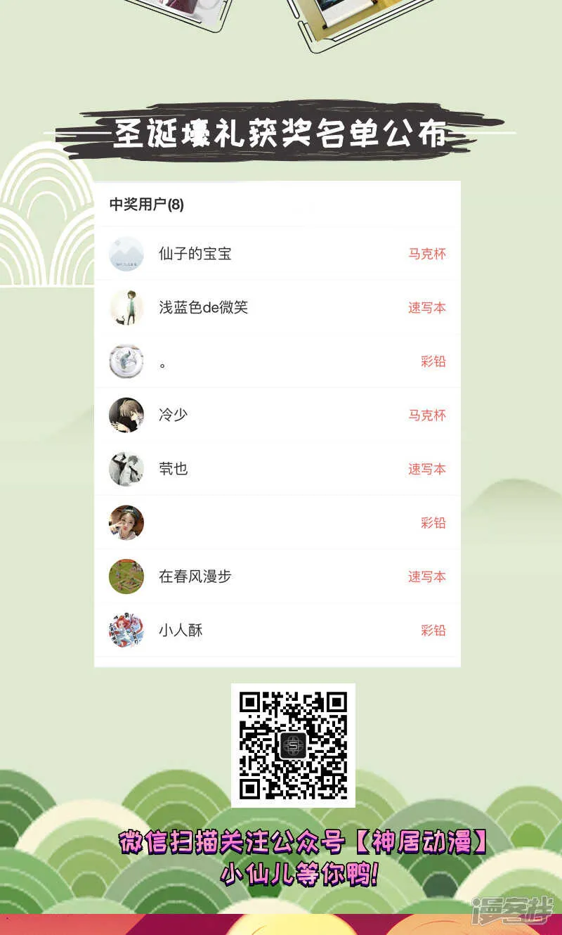 第89话 第18页