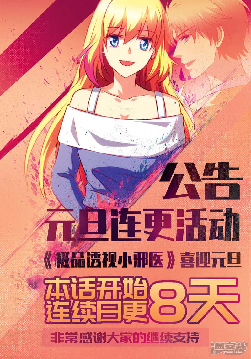 第89话 第19页