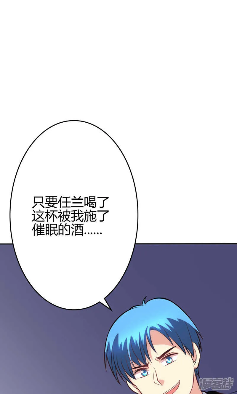 第88话 第8页